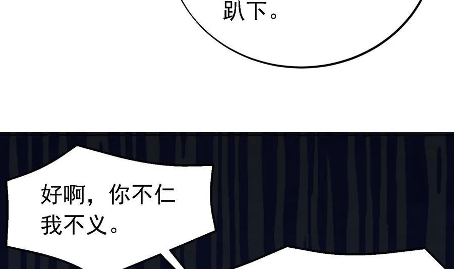 第23话 石棺.AVI 第47页