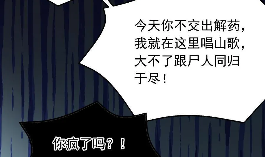 第23话 石棺.AVI 第48页