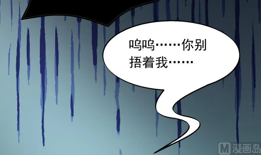 第23话 石棺.AVI 第49页