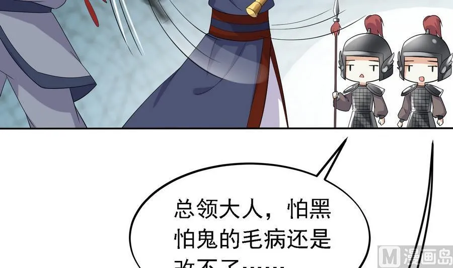 第23话 石棺.AVI 第55页