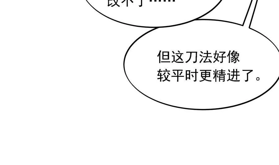 第23话 石棺.AVI 第56页