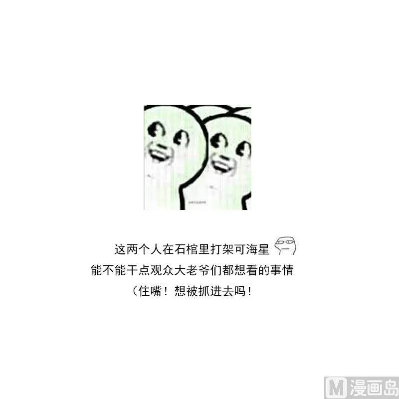 第23话 石棺.AVI 第62页