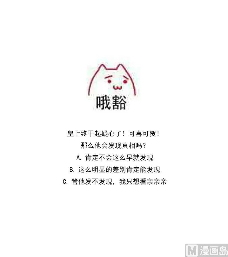 第22话 实力公主抱 第62页