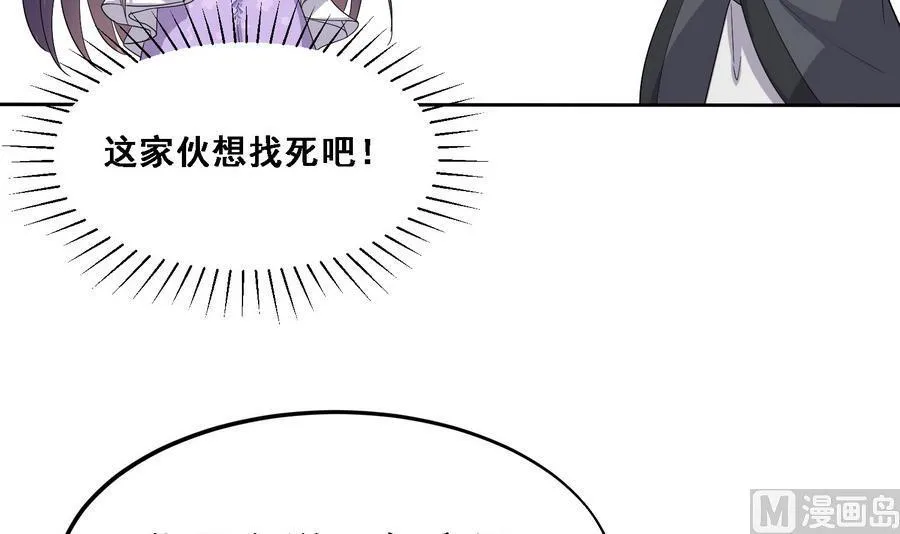 第21话 夫妻共浴 第4页