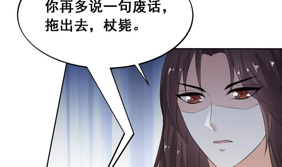 第21话 夫妻共浴 第5页
