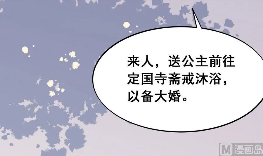 第21话 夫妻共浴 第13页