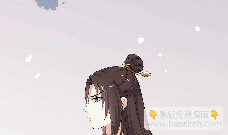 第21话 夫妻共浴 第14页