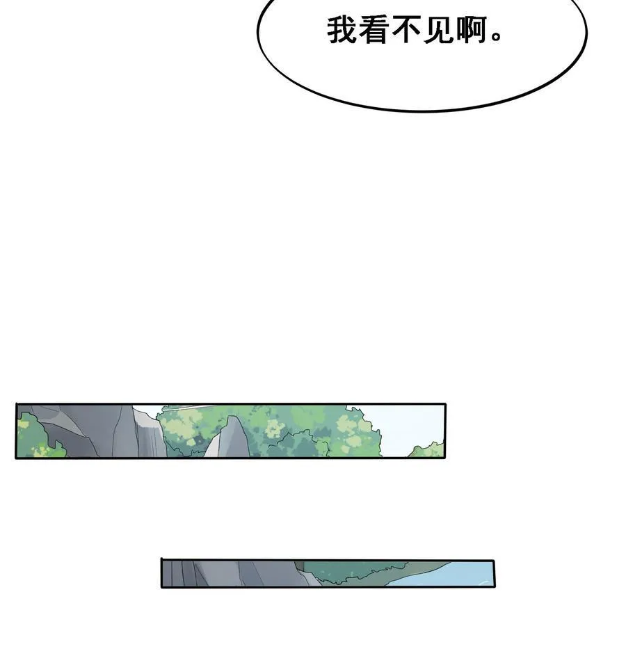 第21话 夫妻共浴 第35页