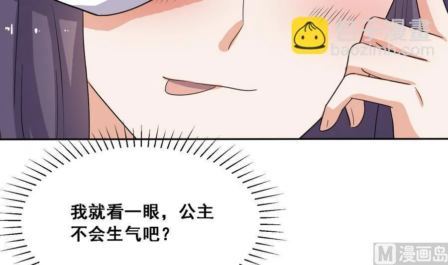 第21话 夫妻共浴 第40页