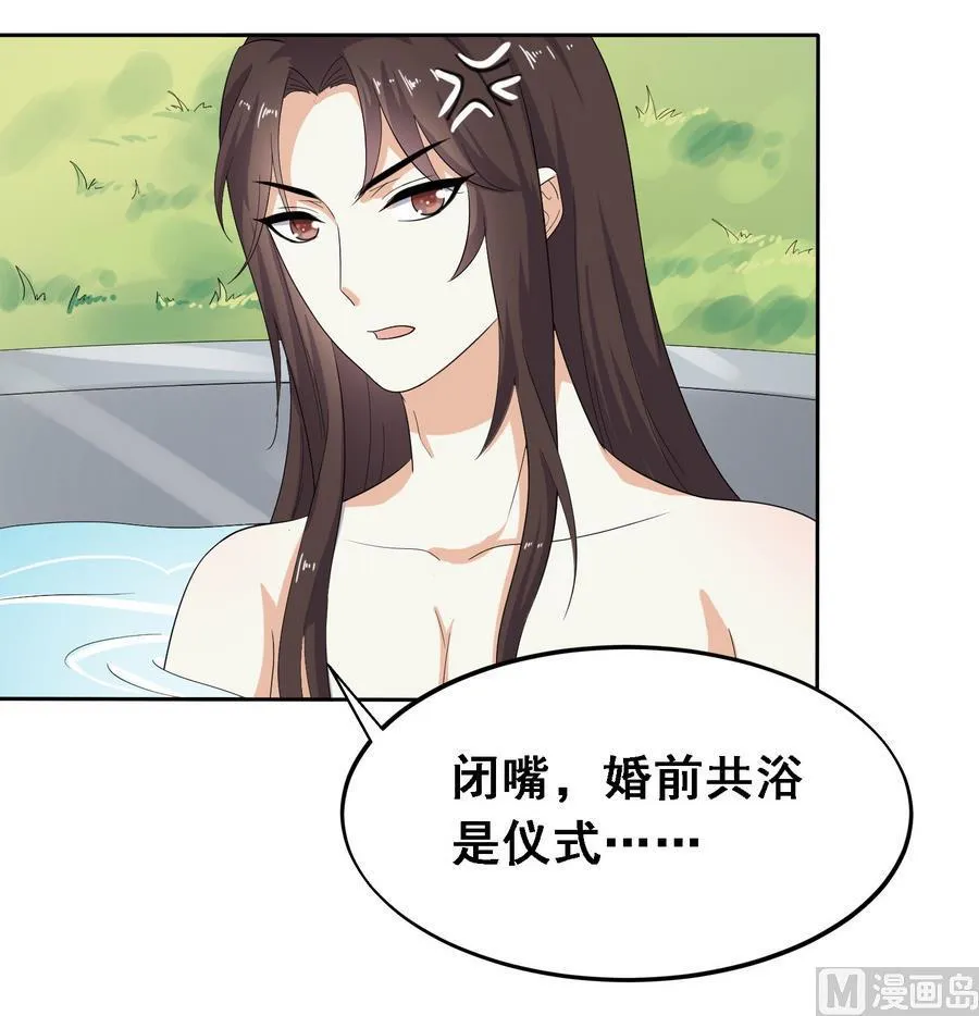 第21话 夫妻共浴 第46页
