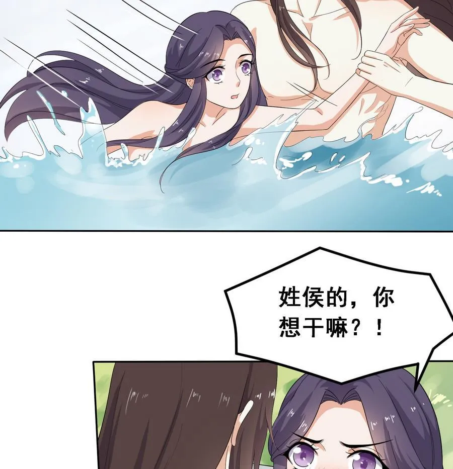 第21话 夫妻共浴 第53页