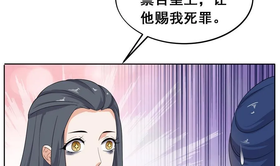 第20话 妖猫作祟 第5页
