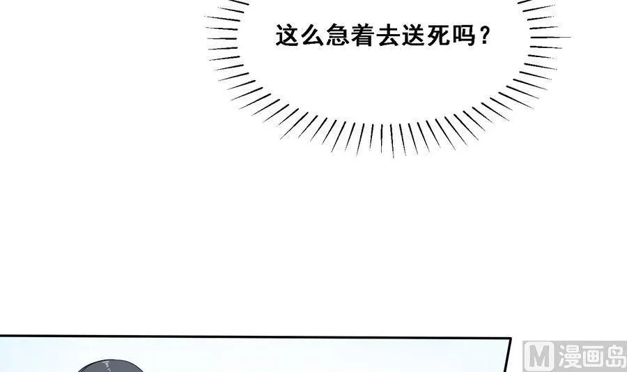 第20话 妖猫作祟 第7页