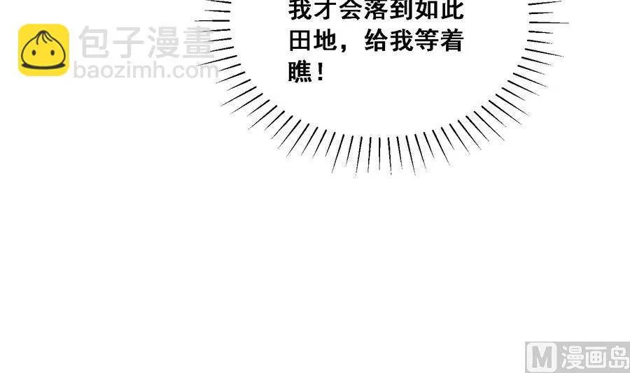 第20话 妖猫作祟 第22页