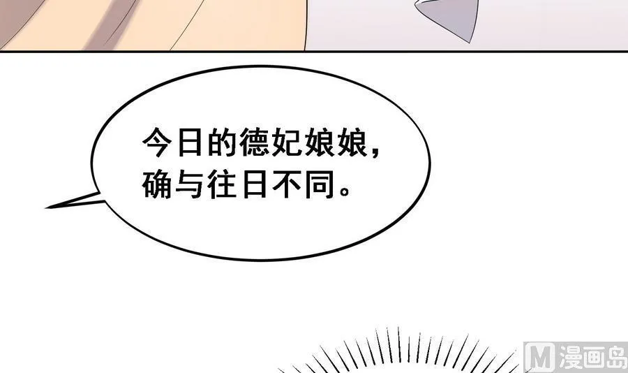 第20话 妖猫作祟 第40页