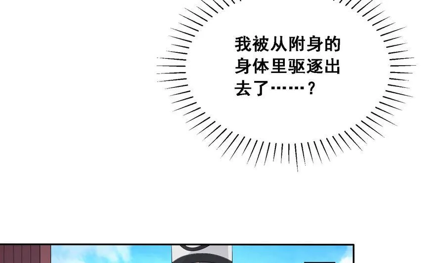 第20话 妖猫作祟 第41页