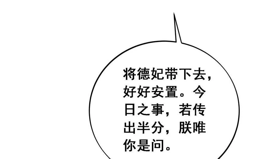 第20话 妖猫作祟 第47页