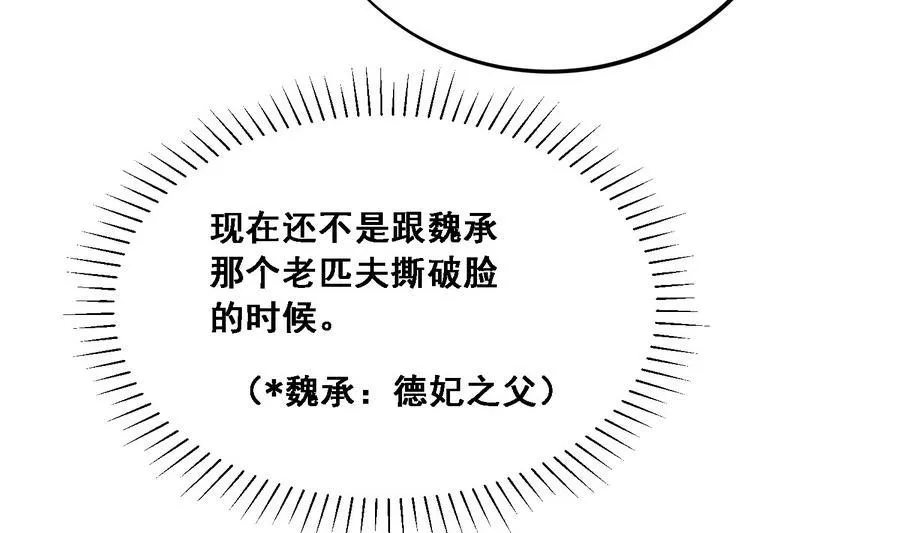 第20话 妖猫作祟 第48页