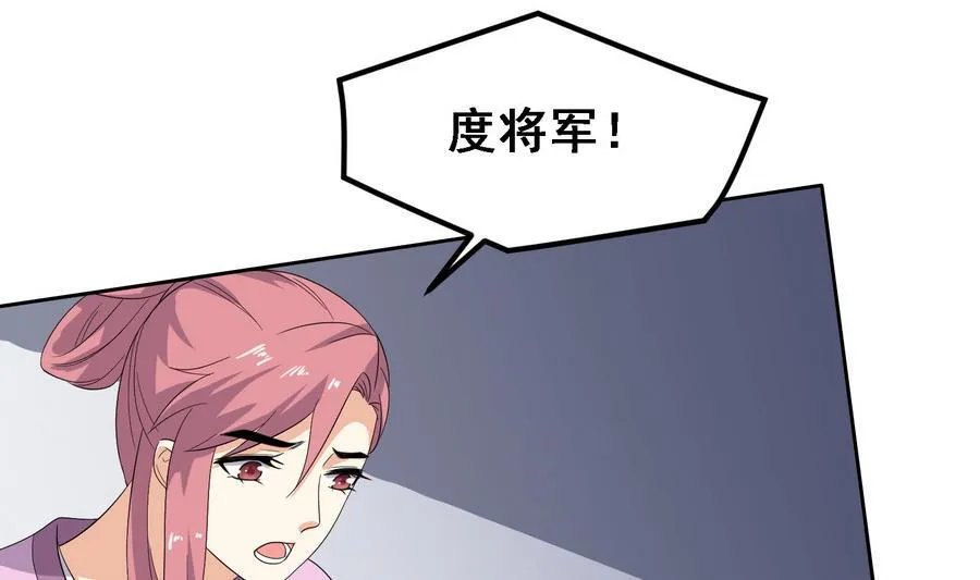 第19话 成功上身德妃 第2页