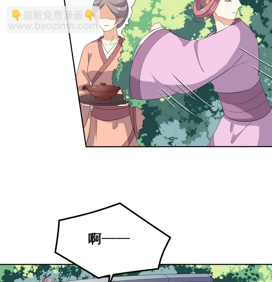 第19话 成功上身德妃 第18页