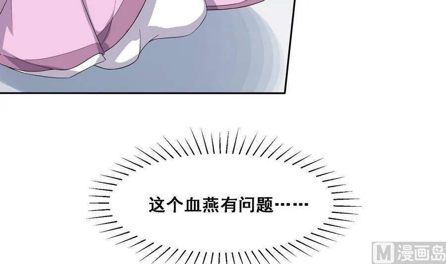 第19话 成功上身德妃 第25页