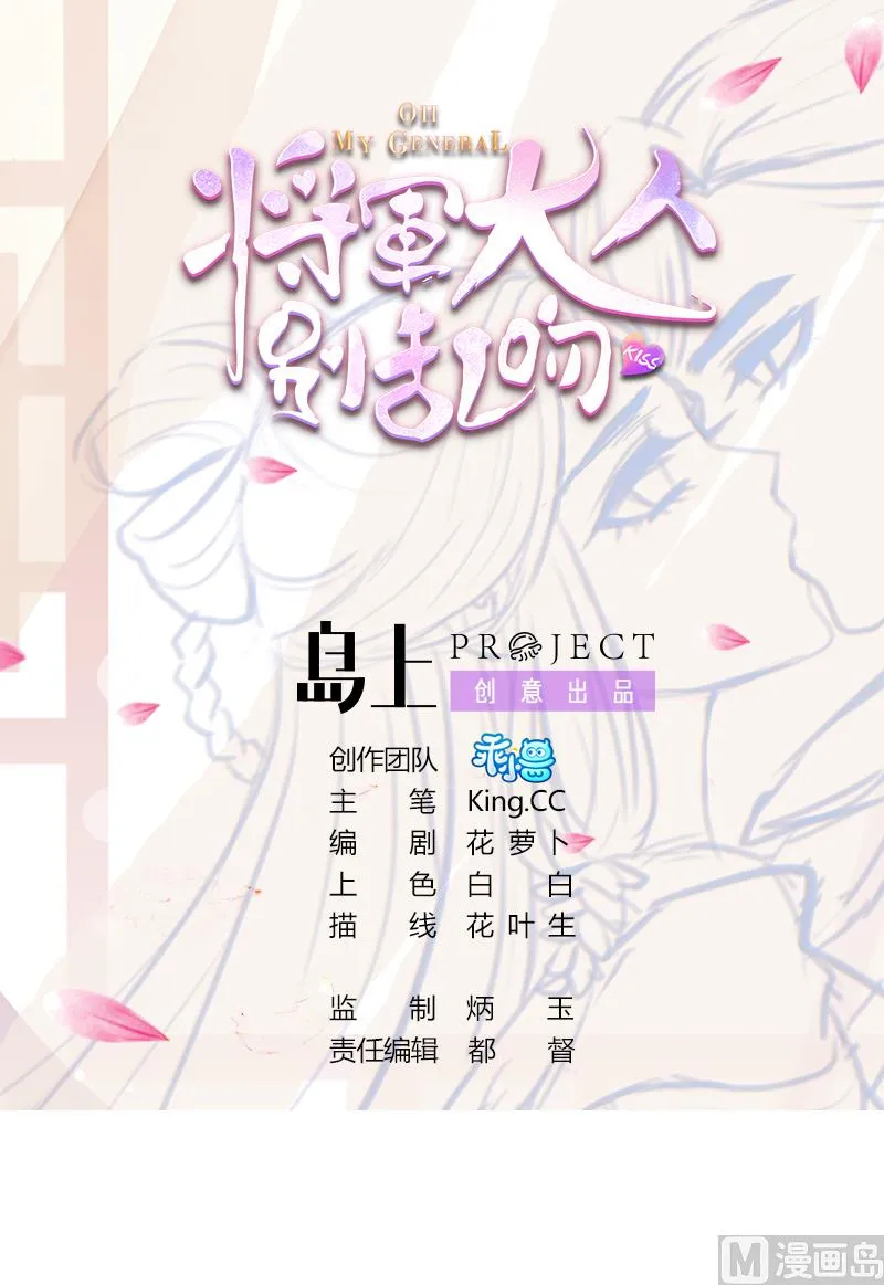 第18话 要公主亲亲才能好 第1页