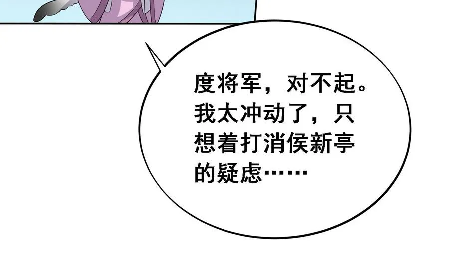第18话 要公主亲亲才能好 第3页