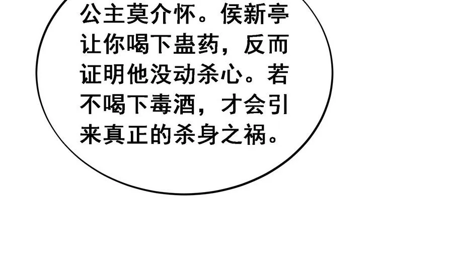 第18话 要公主亲亲才能好 第6页