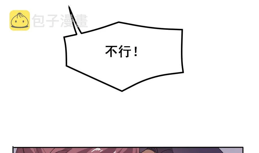 第18话 要公主亲亲才能好 第11页