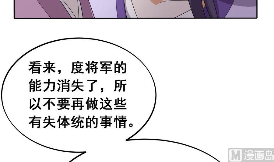 第18话 要公主亲亲才能好 第13页