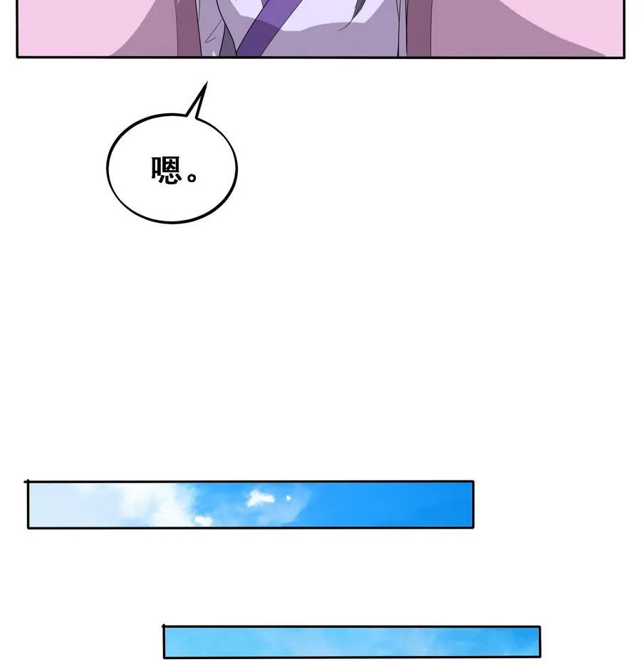 第18话 要公主亲亲才能好 第18页