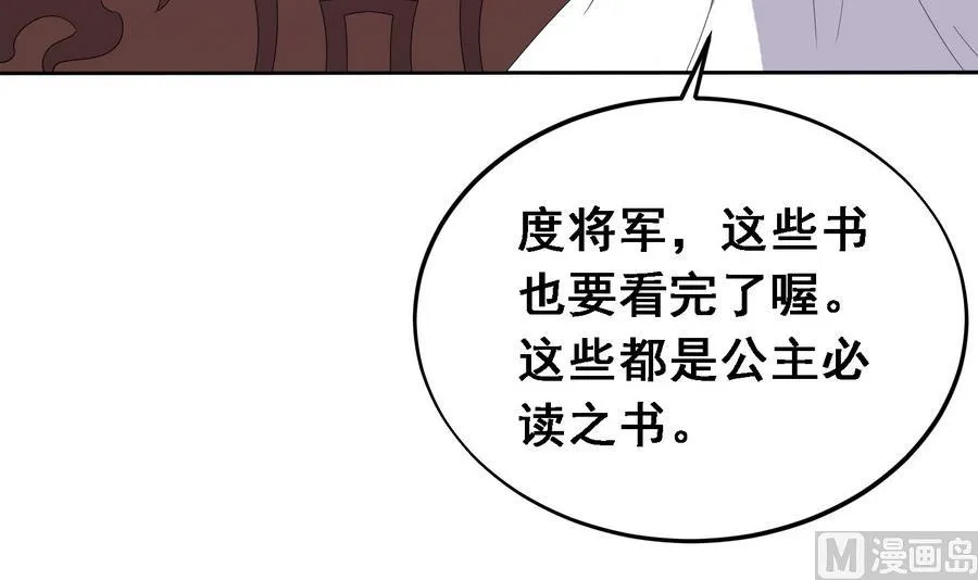 第18话 要公主亲亲才能好 第22页