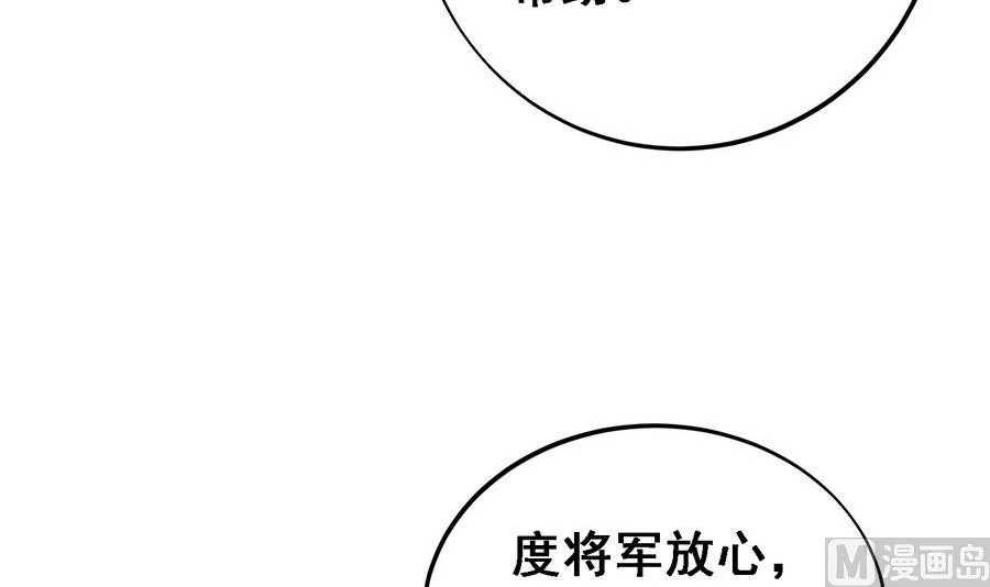 第18话 要公主亲亲才能好 第25页