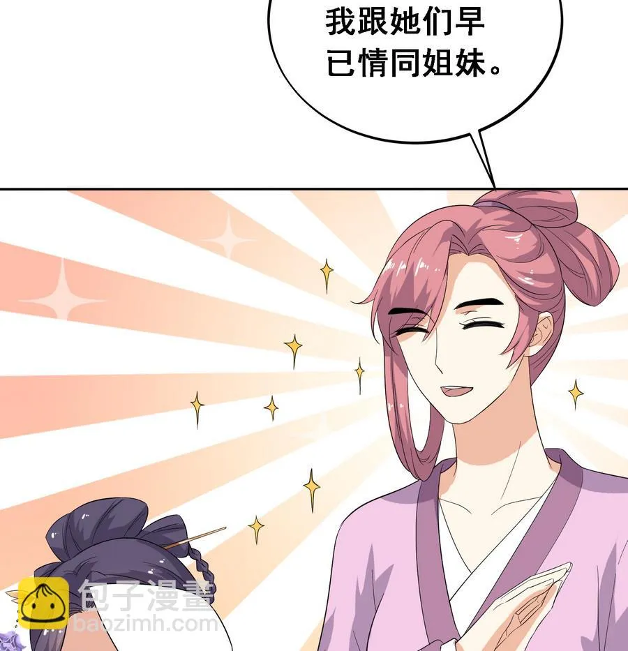 第18话 要公主亲亲才能好 第26页