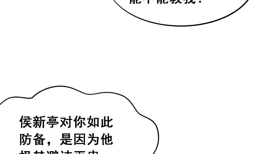 第18话 要公主亲亲才能好 第30页