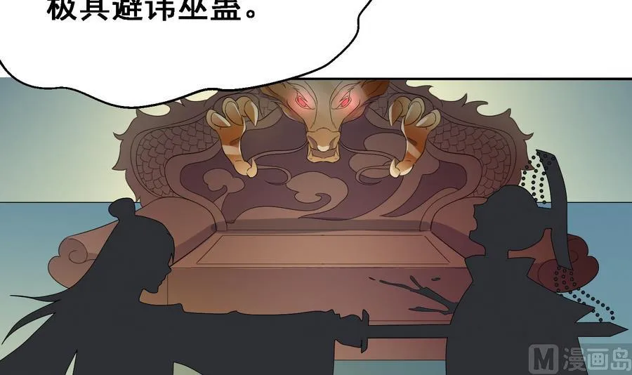 第18话 要公主亲亲才能好 第31页