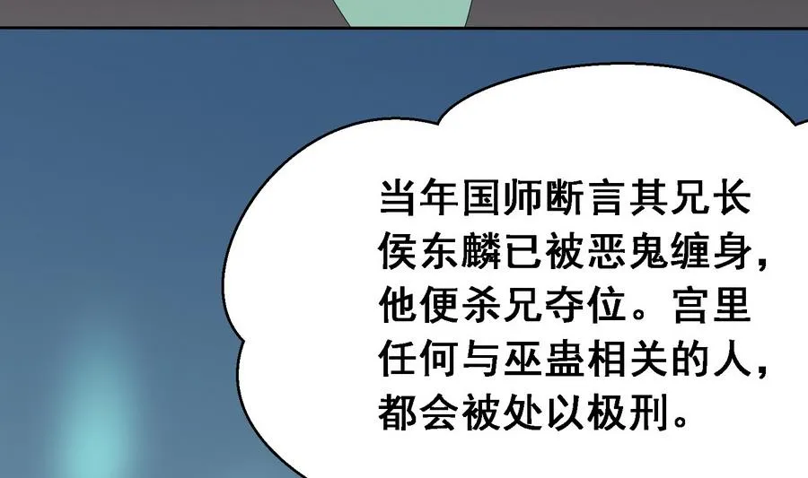 第18话 要公主亲亲才能好 第33页
