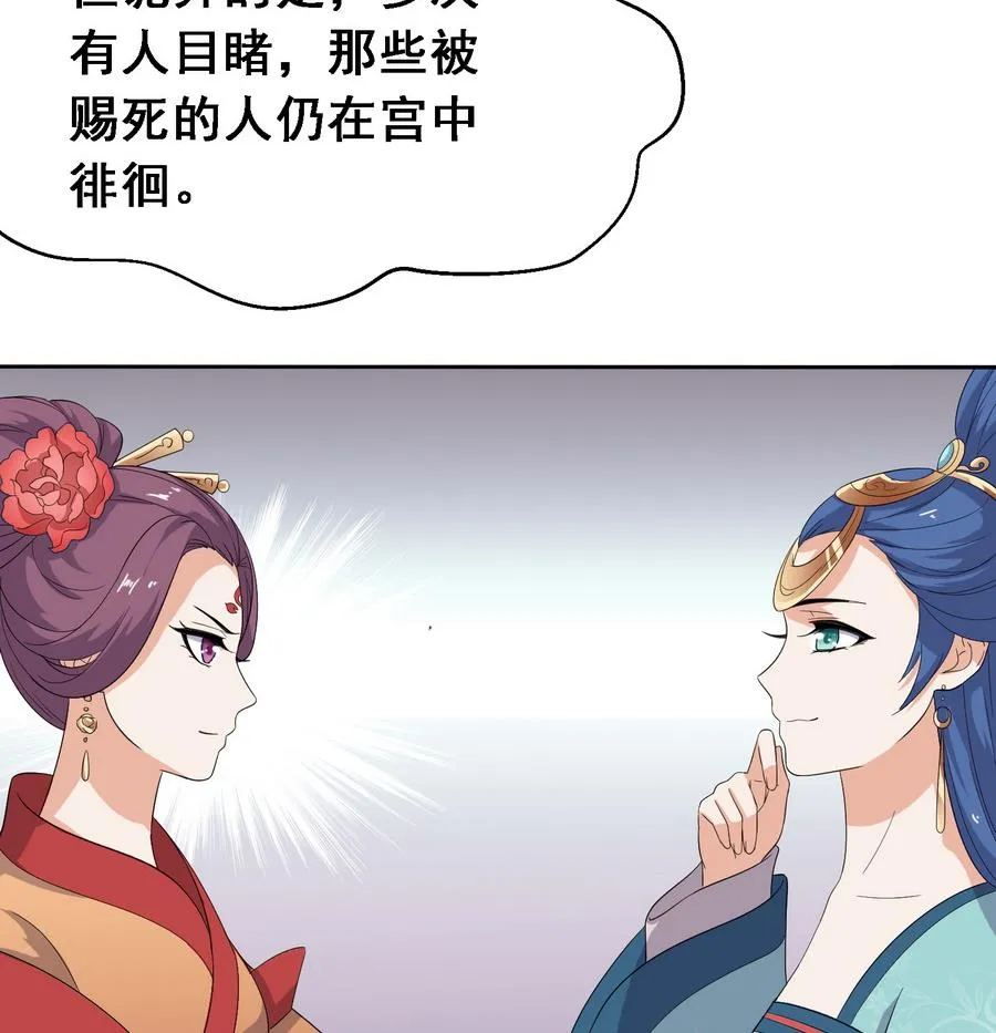 第18话 要公主亲亲才能好 第36页