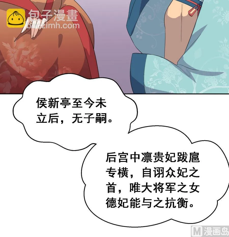 第18话 要公主亲亲才能好 第37页