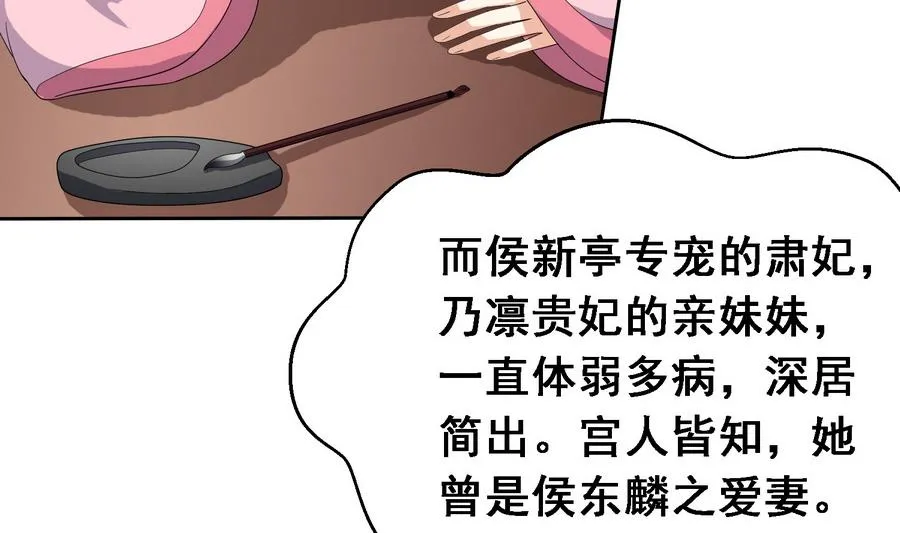 第18话 要公主亲亲才能好 第39页