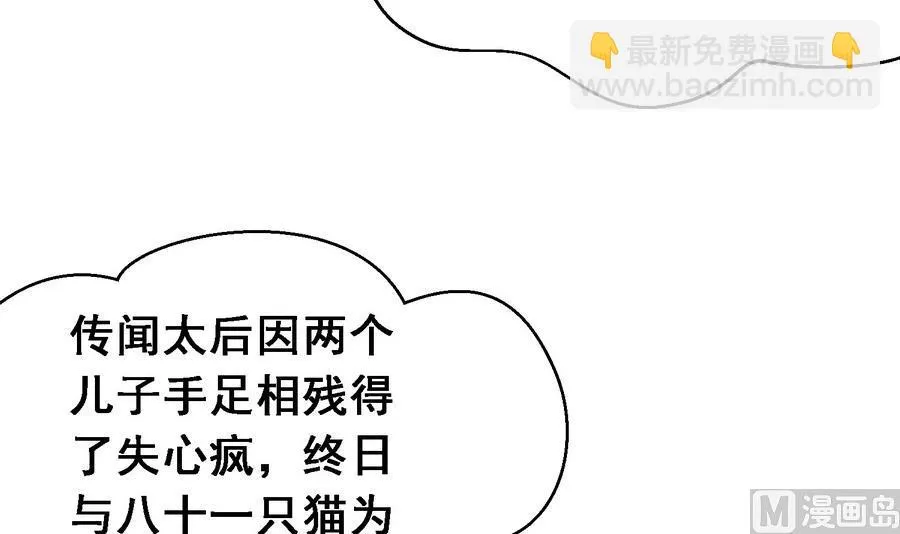 第18话 要公主亲亲才能好 第40页