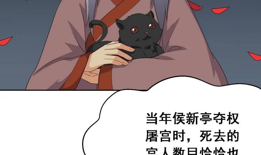 第18话 要公主亲亲才能好 第42页