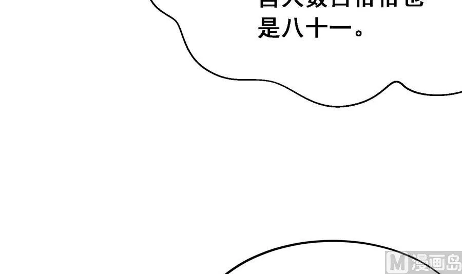 第18话 要公主亲亲才能好 第43页