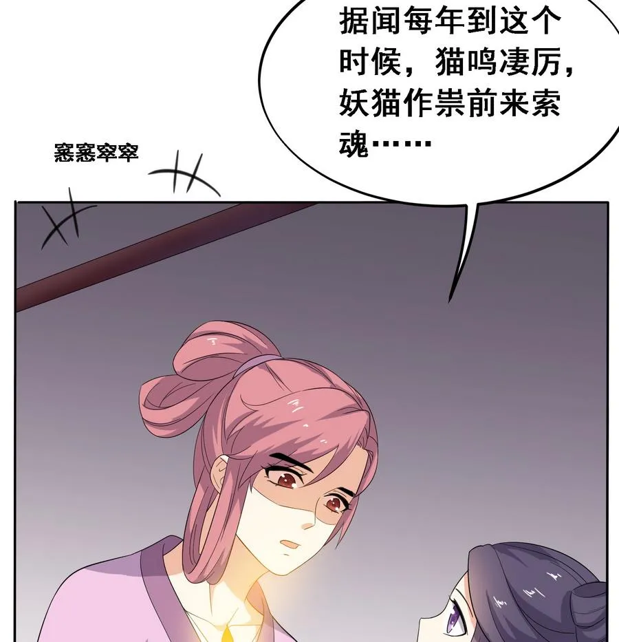 第18话 要公主亲亲才能好 第44页