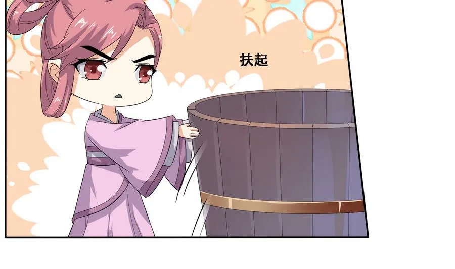 第17话 耿直的公主 第3页