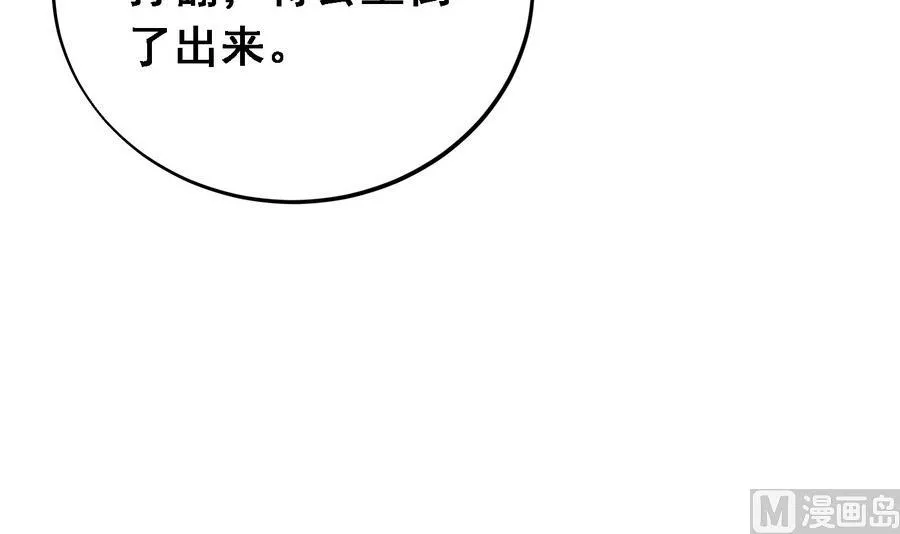 第17话 耿直的公主 第7页