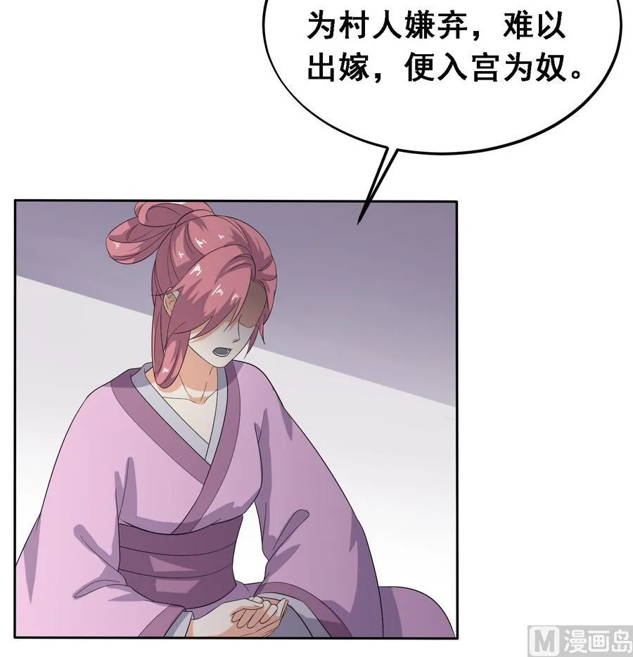 第17话 耿直的公主 第10页