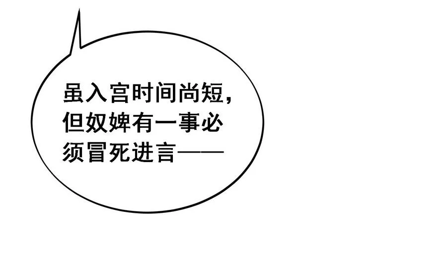 第17话 耿直的公主 第11页