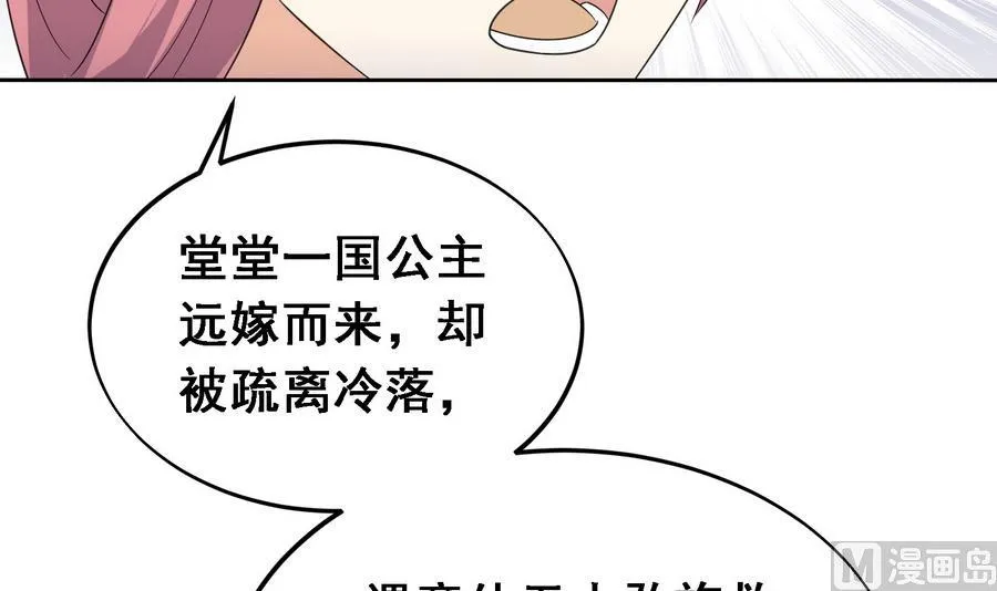 第17话 耿直的公主 第13页