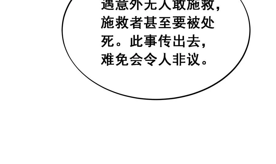 第17话 耿直的公主 第14页